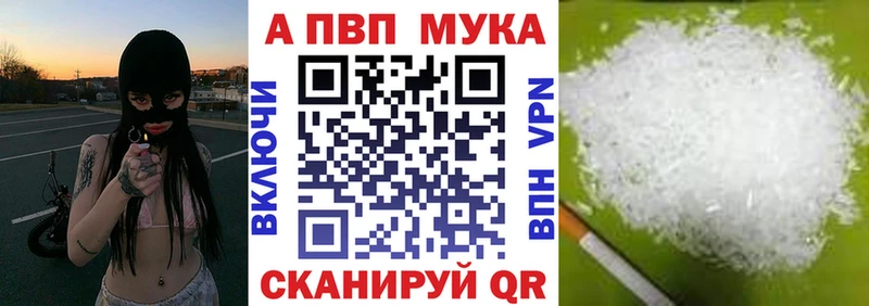 APVP кристаллы Купить закладки Гаджиево