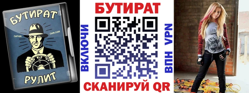 Купить закладки  Гаджиево  Бутират буратино 