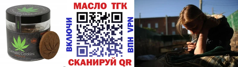 Печенье с ТГК конопля  Купить закладки  Гаджиево 