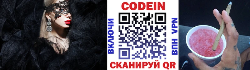 Купить где  Гаджиево  Кодеин напиток Lean (лин) 