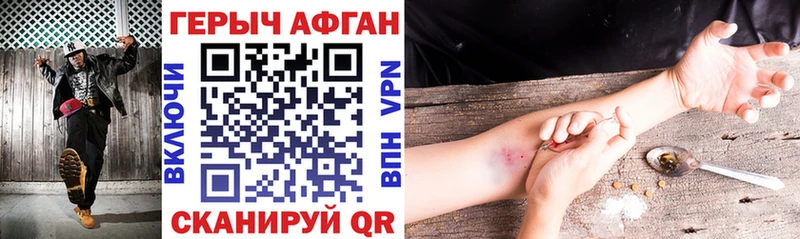 Купить где  Гаджиево  ГЕРОИН Афган 